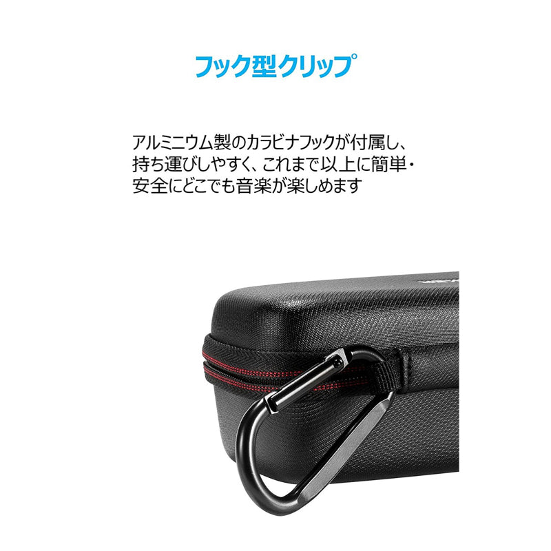 Anker SoundCore / SoundCore 2用 トラベルケース｜Bluetooth