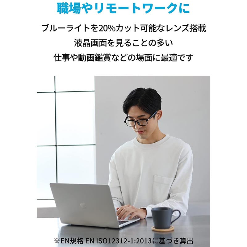 Soundcore Frames Cafe | オーディオグラスの製品情報 – Anker Japan