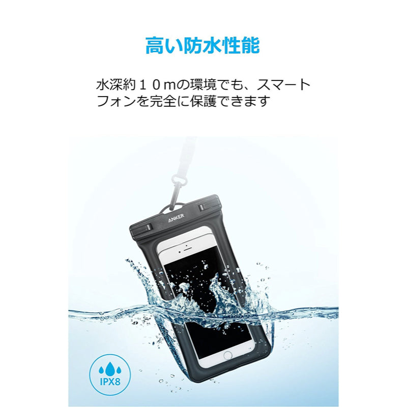 anker スマホケース コレクション 防水