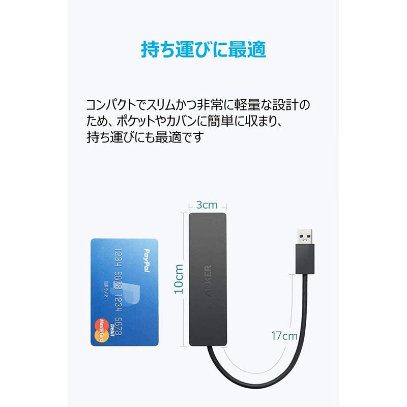 Anker 4-Port Ultra-Slim USB 3.0 Hub｜USBハブの製品情報 – Anker