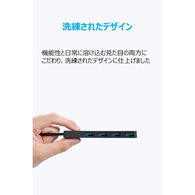 Anker 4-Port Ultra-Slim USB 3.0 Hub｜USBハブの製品情報 – Anker