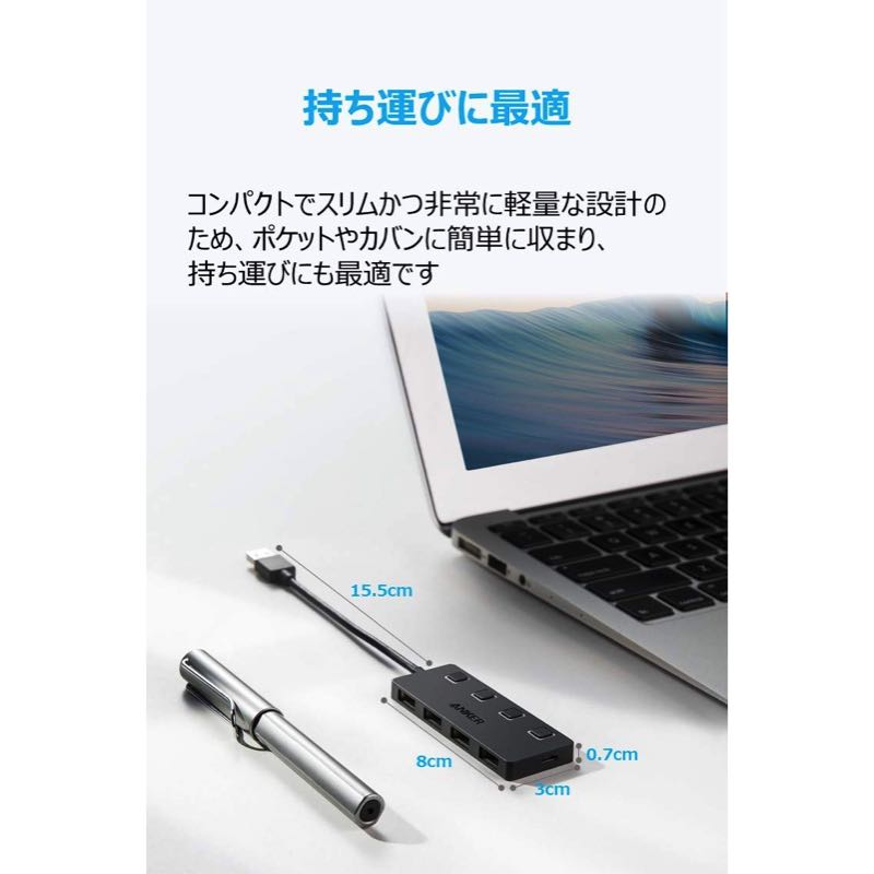 Anker USB3.0 個別スイッチ付 4ポート データハブ｜USBハブの製品情報