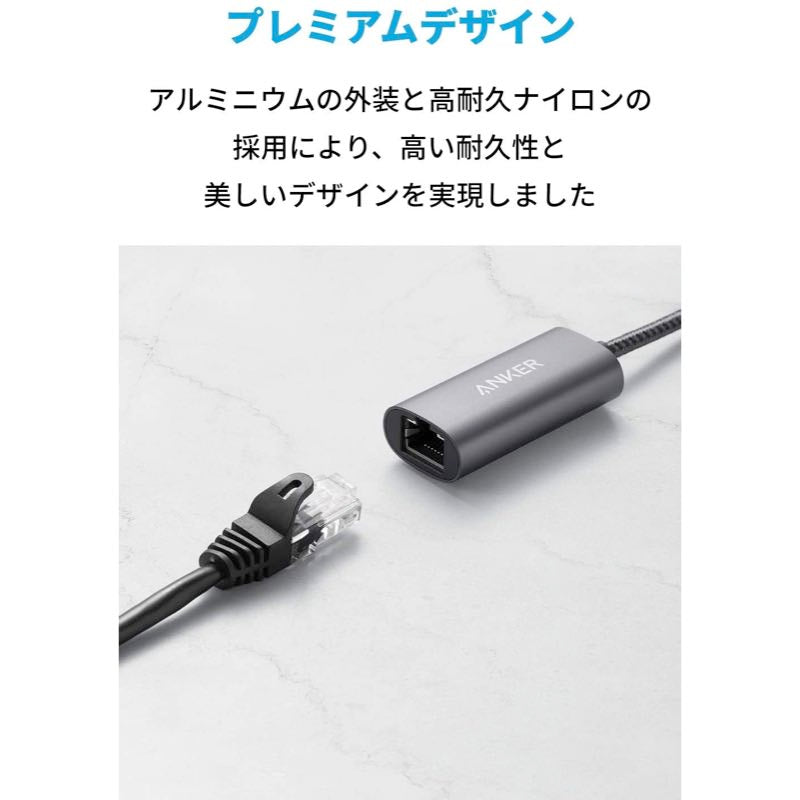 Anker PowerExpand USB-A & イーサネット アダプタ | イーサネット