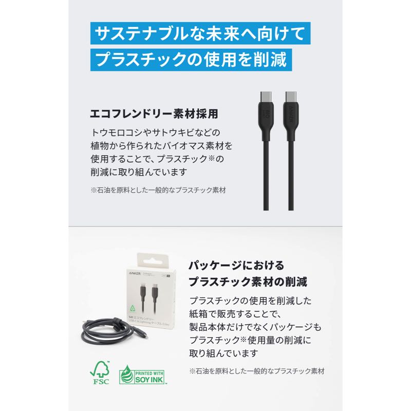 Anker 543 エコフレンドリー USB-C & USB-C ケーブル 0.9m | USB-C