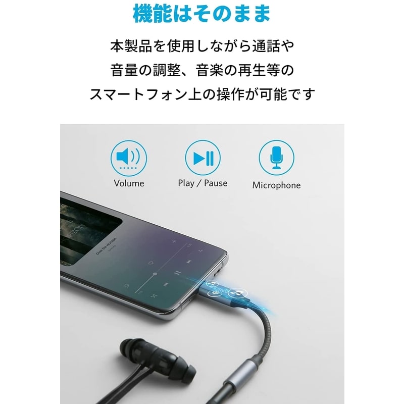 Anker USB-C ＆ 3.5 mm オーディオアダプタ｜オーディオアダプタの製品