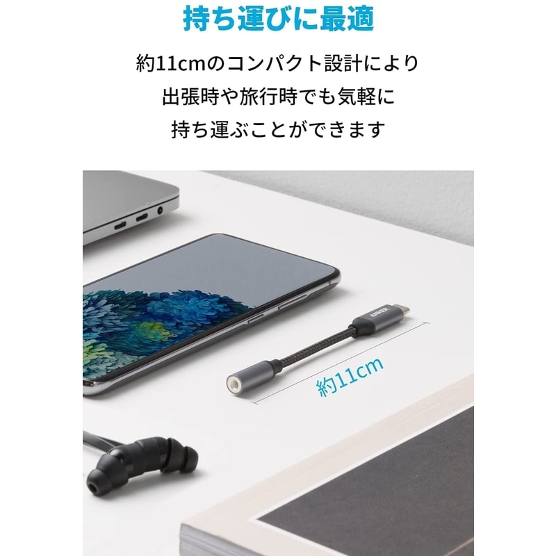 Anker USB-C ＆ 3.5 mm オーディオアダプタ｜オーディオアダプタの製品