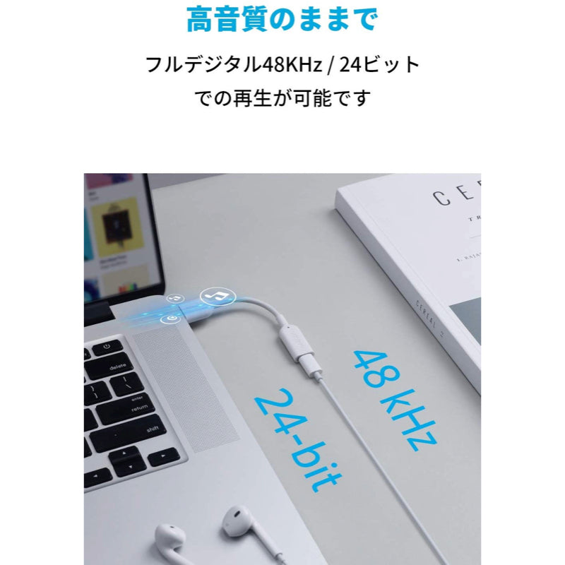 Anker USB-A & Lightning USB オーディオ アダプター｜USB-C ケーブル