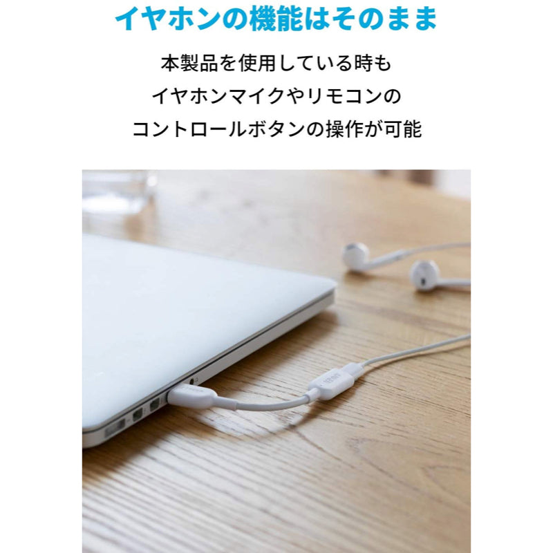 Anker USB-A & Lightning USB オーディオ アダプター｜USB-C ケーブル