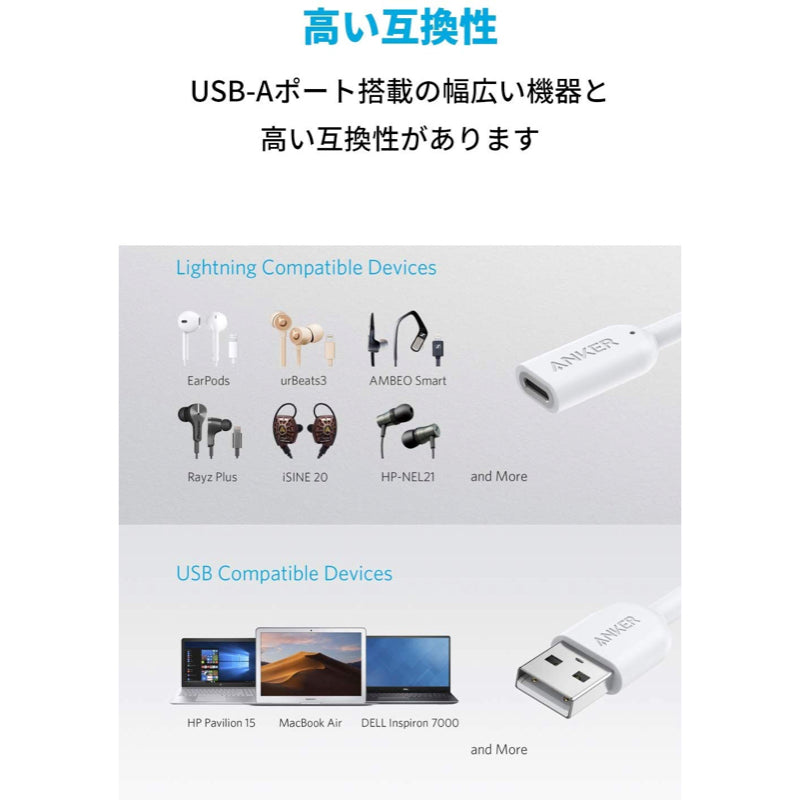 Anker USB-A & Lightning USB オーディオ アダプター｜USB-C ケーブル