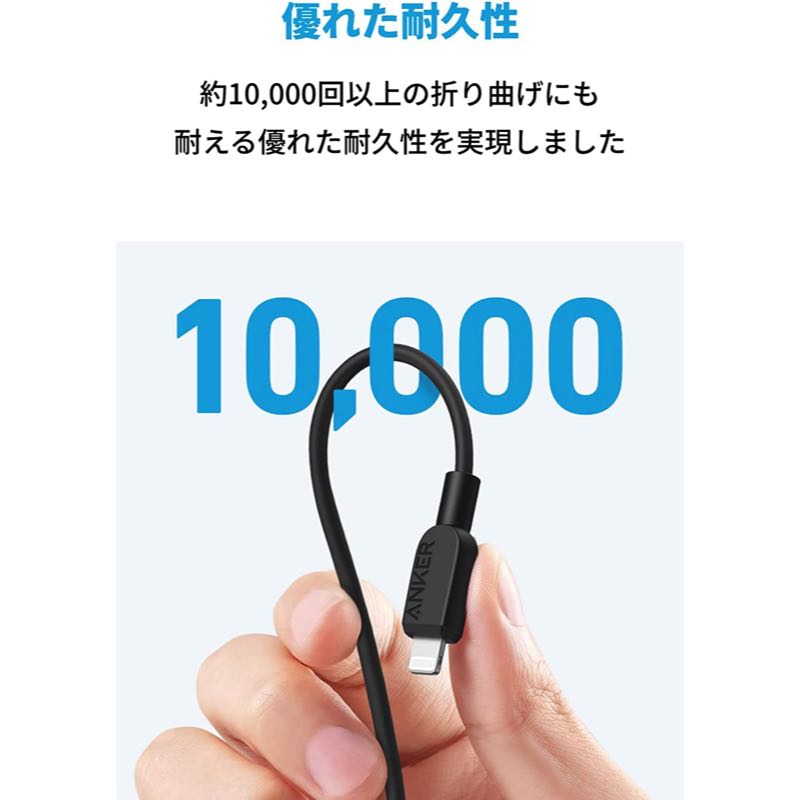 Anker 310 USB-C u0026 ライトニング ケーブル 3.0m
