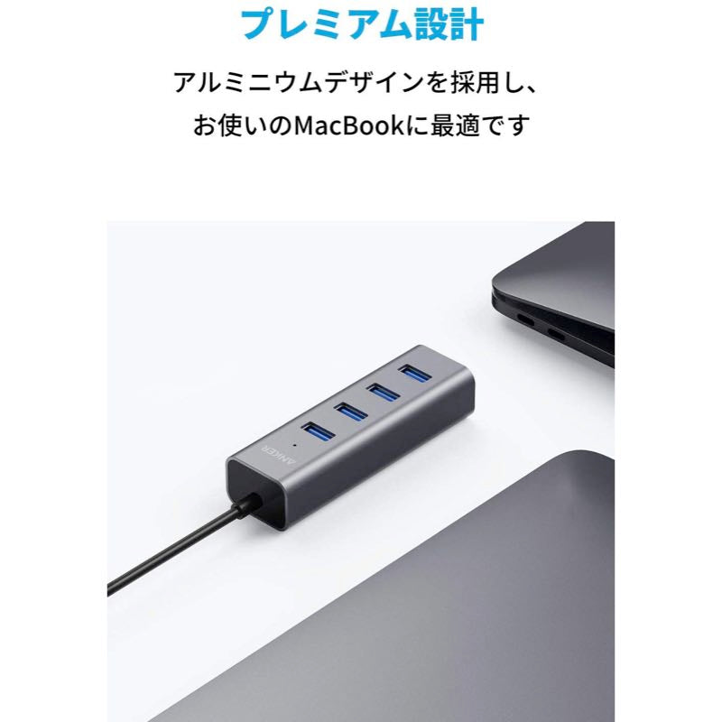 Anker USB-C 4ポート USB3.0 ハブ｜USBハブの製品情報 – Anker Japan ...