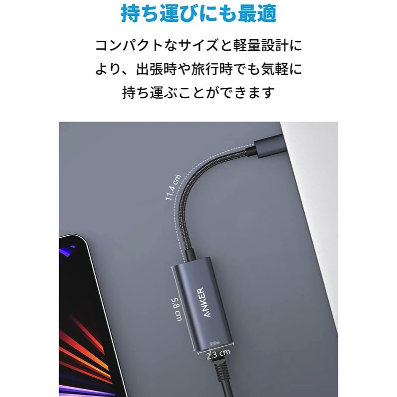 Anker PowerExpand USB-C2.5Gbpsイーサネットアダプタ-