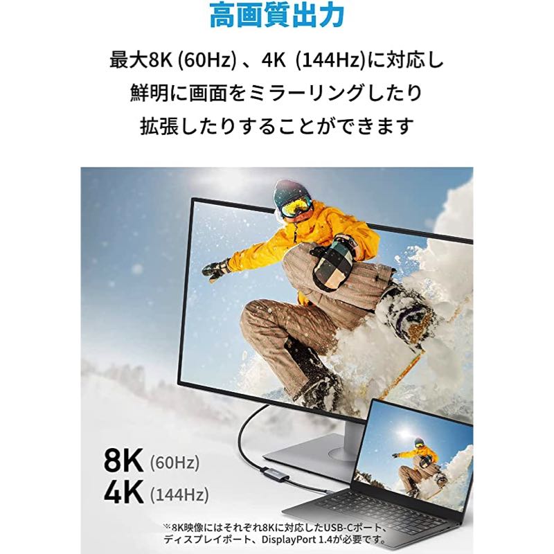 Anker 518 USB-C Adapter (8K DisplayPort) | 高画質出力変換アダプタ