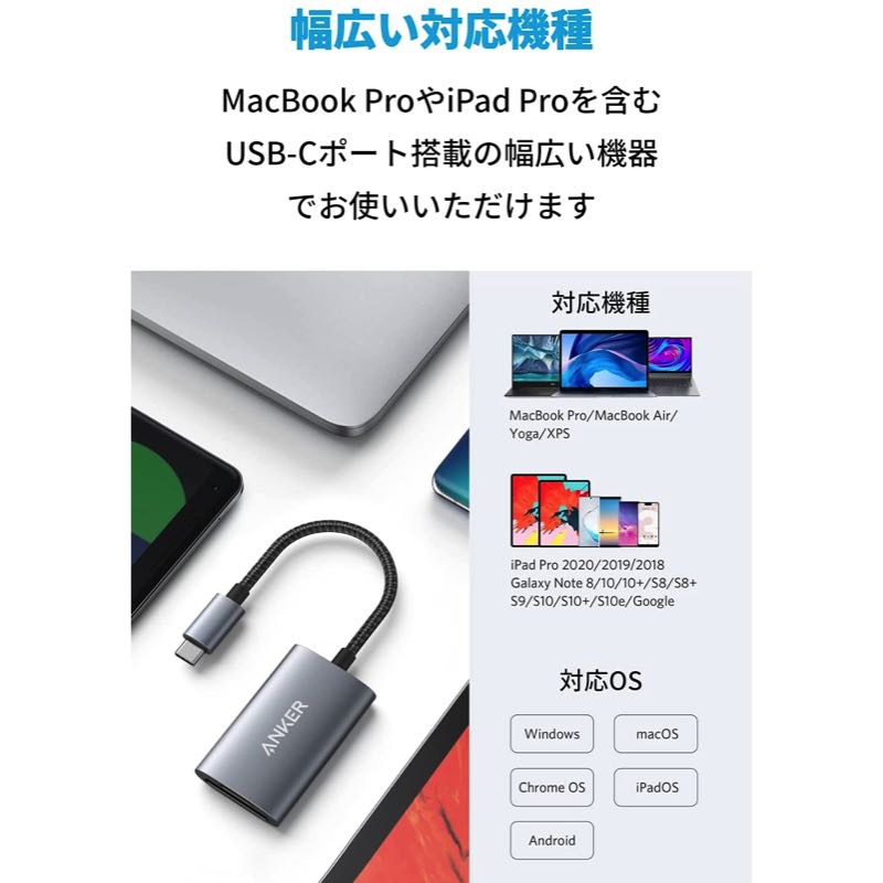 Anker USB-C PowerExpand 2-in-1 SD 4.0 カードリーダー | カード