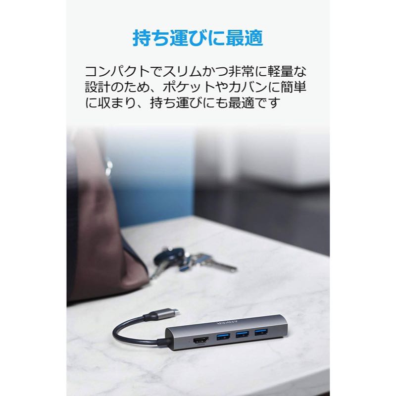 Anker 5-in-1 プレミアム USB-C ハブ