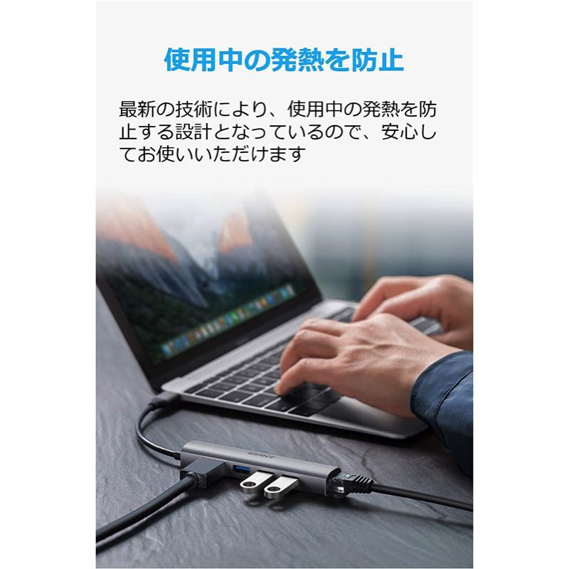 Anker 5-in-1 プレミアム USB-C ハブ