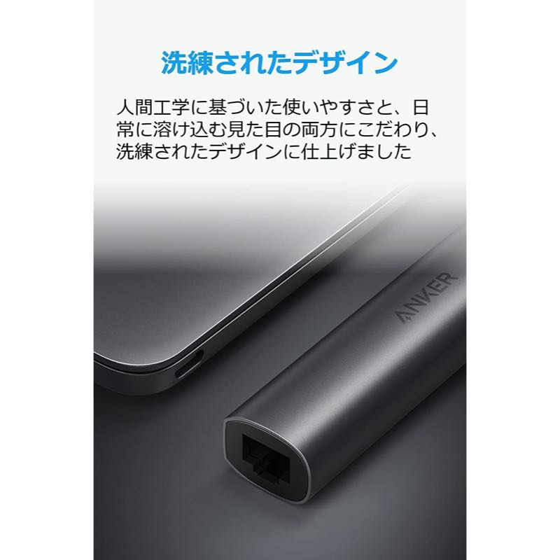 Anker 5-in-1 プレミアム USB-C ハブ