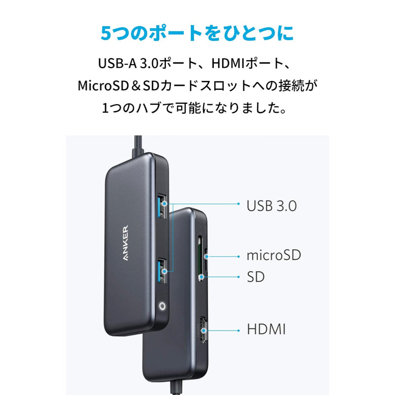 Anker Premuim 5-in-1 USB-C Hub ｜USBハブの製品情報 – Anker Japan