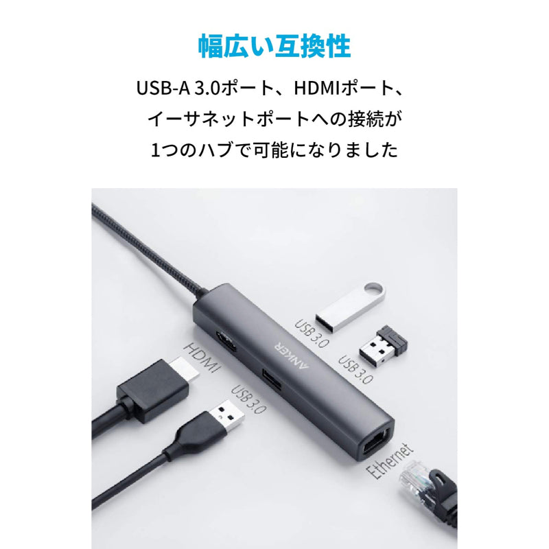 公式ショップから探す 【真輝さま専用】Anker PowerExpand 5-in-1 - PC