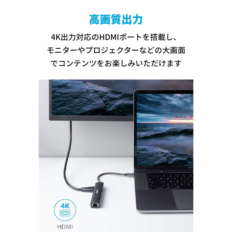 Anker 5-in-1 プレミアム USB-Cハブ｜USBハブの製品情報 – Anker Japan