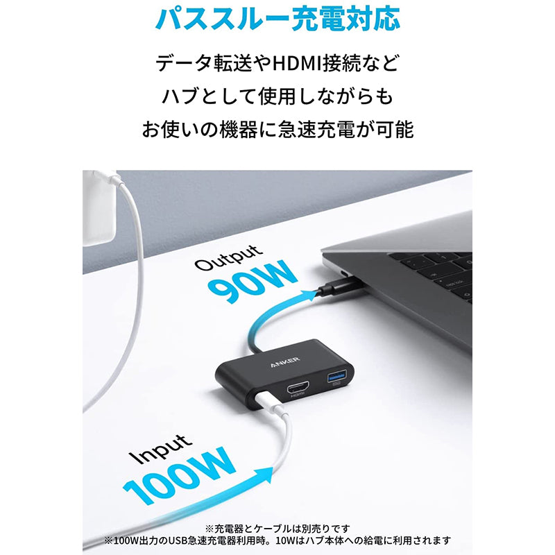 Anker PowerExpand 3-in-1 USB-C ハブ