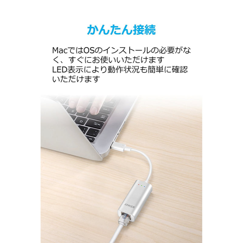 Anker Aluminum USB-C to イーサネットアダプタ