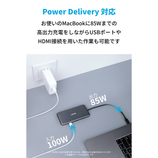 Anker PowerExpand+7-in-1 USB-C PD ハブ 85W