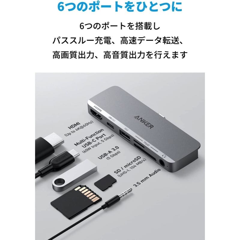 Anker 541 USB-C ハブ (6-in-1, for iPad)グレー