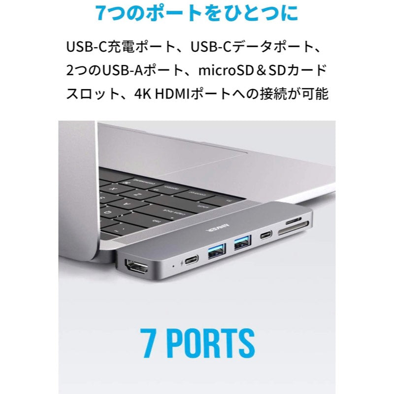 Anker PowerExpand Direct 7-in-2 USB-C PD メディア ハブ｜USBハブの