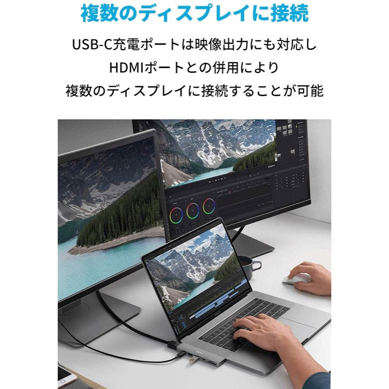Anker PowerExpand Direct 7-in-2 USB-C ハブ