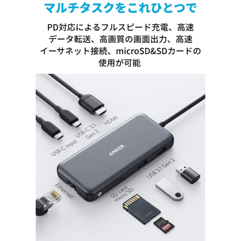 Anker PowerExpand 8-in-1 USB-C PD 10Gbps データ ハブ|モバイル ...