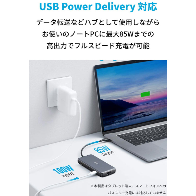 Anker PowerExpand 8-in-1 USB-C PD 10Gbps データ ハブ|モバイル 