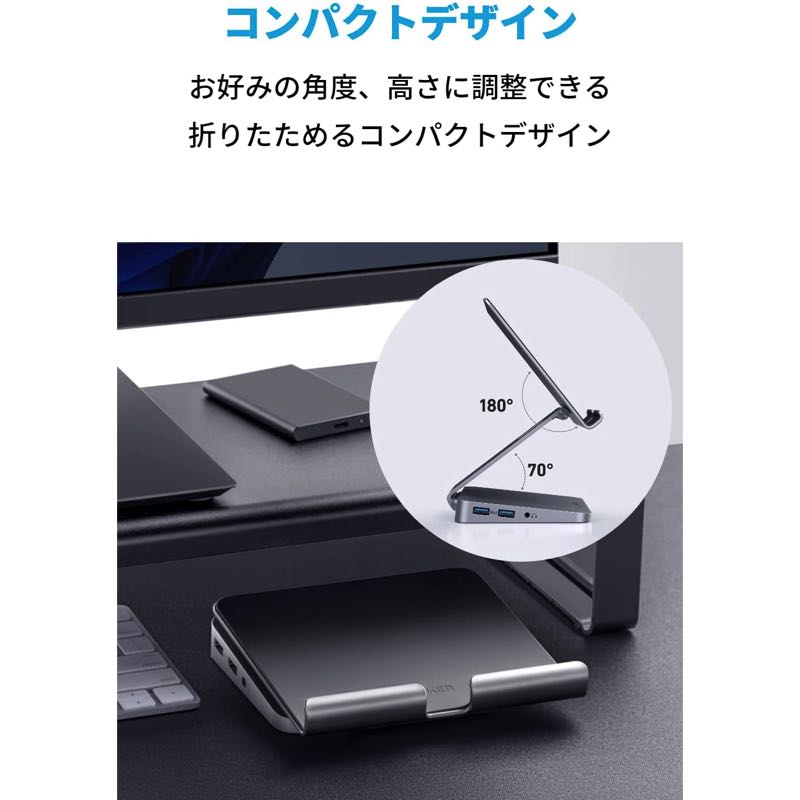 Anker 551 USB-C ハブ (8-in-1, Tablet Stand) | USBハブの製品情報