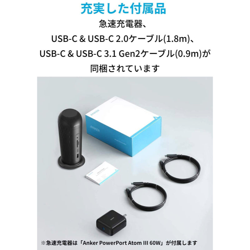 Anker PowerExpand 12-in-1 USB-C PD Media Dockドッキング 