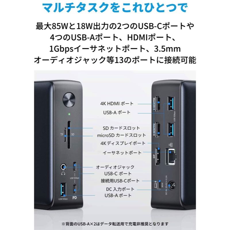 新品 ANKER PowerExpand 13 in 1 USB-C Dockモデルドッキングステーション