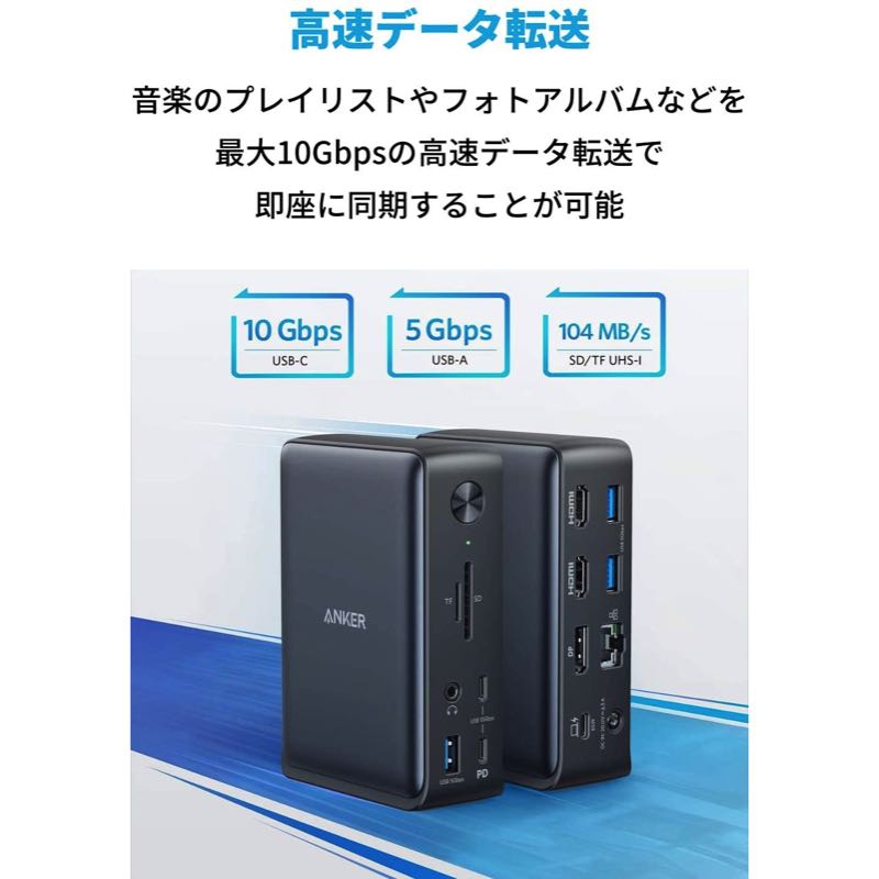 Anker PowerExpand13-in-1USB-CドッキングステーションPC/タブレット