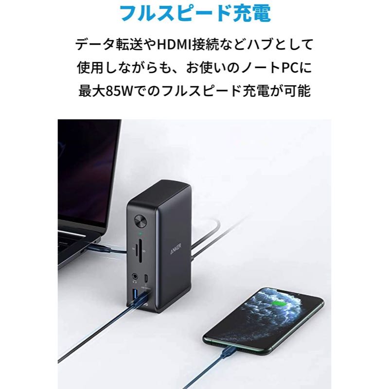 Anker PowerExpand 13-in-1 USB-C Dock ドッキングステーション ...