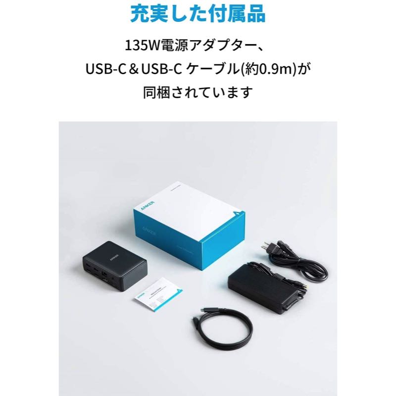 Anker PowerExpand13-in-1USB-CドッキングステーションPC/タブレット