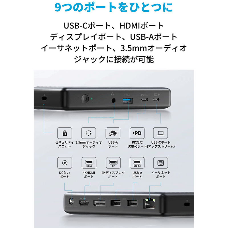 Anker PowerExpand 9-in-1 USB-C PD Dock グレー