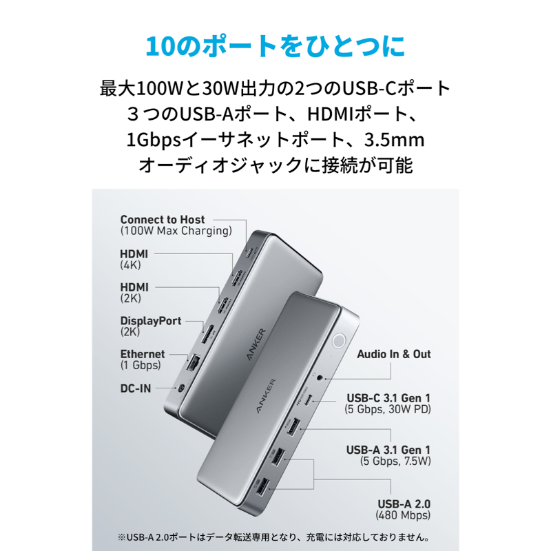 Anker 563 USB-C ドッキングステーション (10-in-1) | ドッキングステーションの製品情報 – Anker Japan  公式オンラインストア