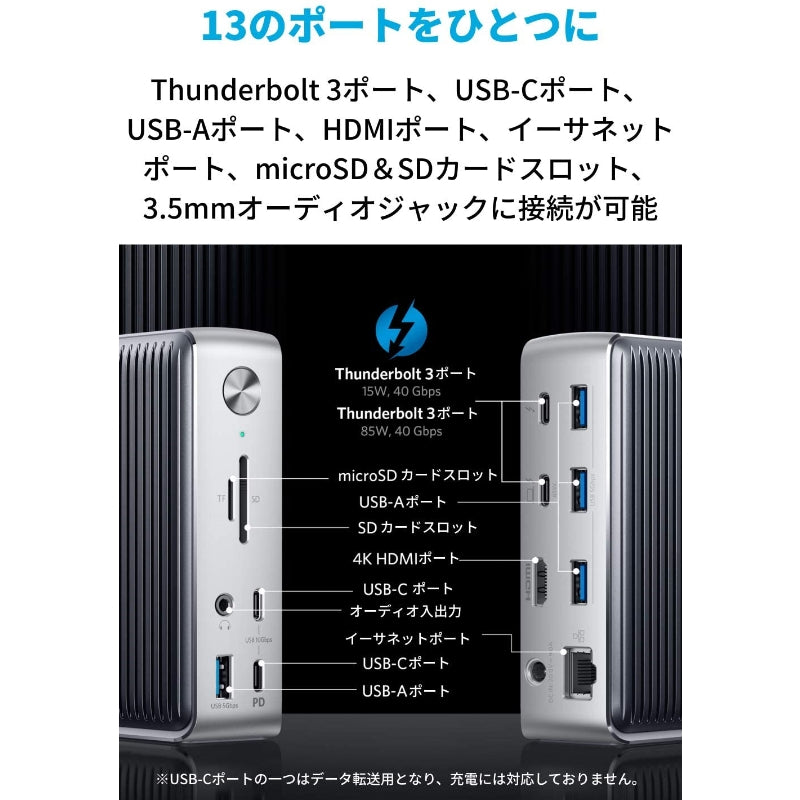 スマホ/家電/カメラAnker PowerExpand 13-in-1 Thunderbolt 3