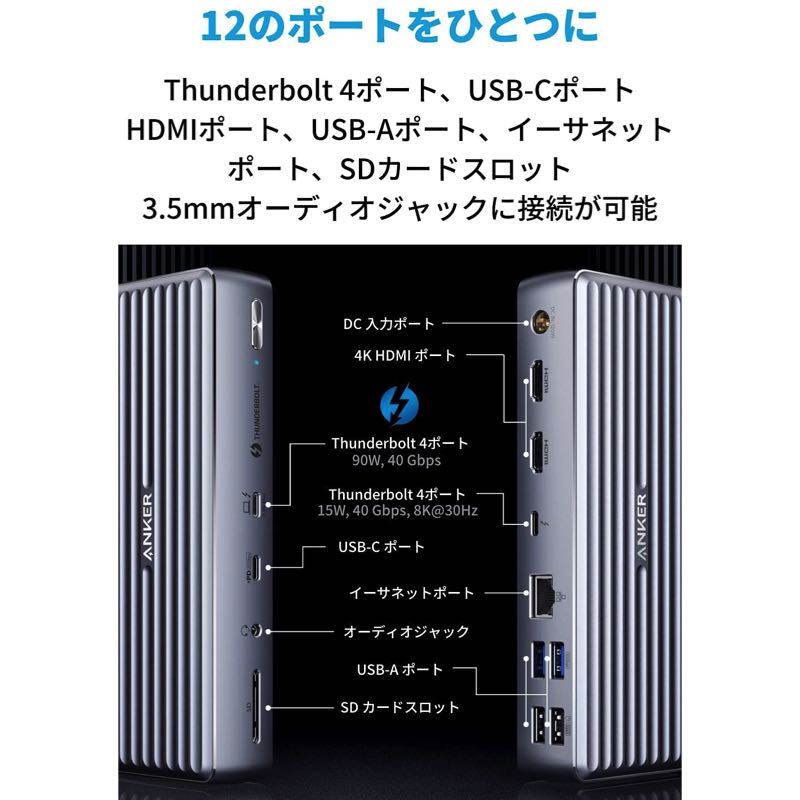 11,220円Anker PowerExpand Elite 12-in-1