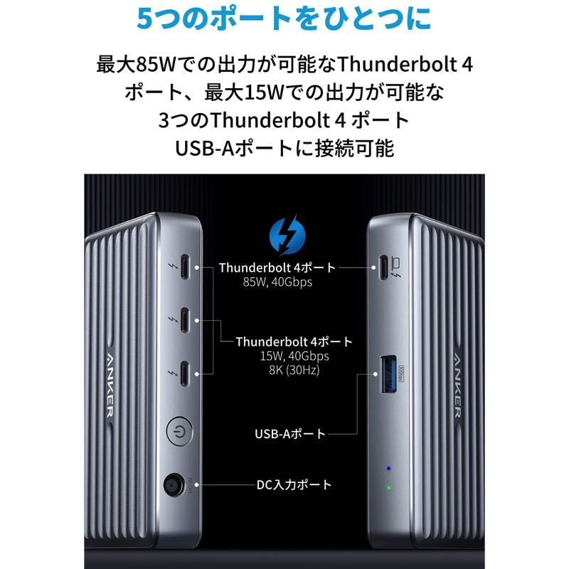 Anker ドッキングステーション PowerExpand 5-in-1 新品高画質出力
