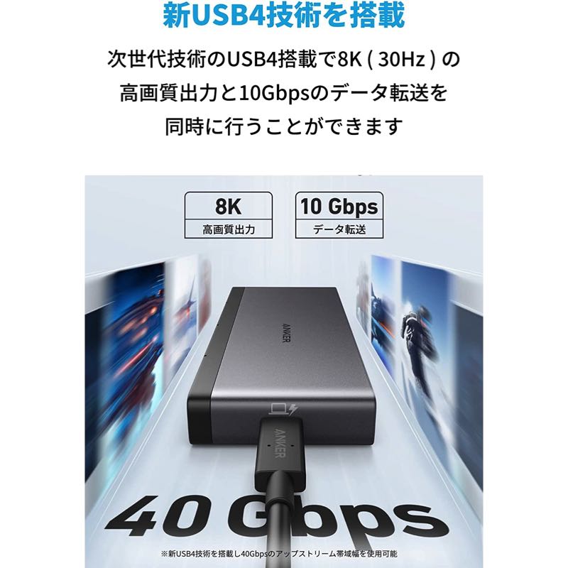 Anker 556 USB-C ハブ (8-in-1, USB4) | USBハブの製品情報 – Anker