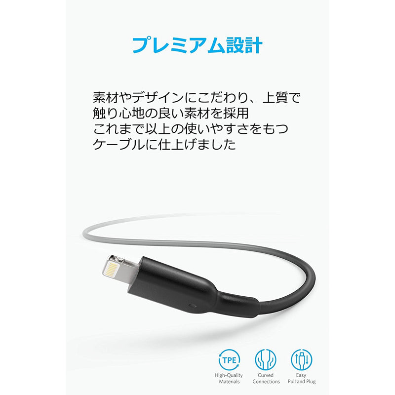 Anker PowerLine II ライトニングケーブル 1.8m