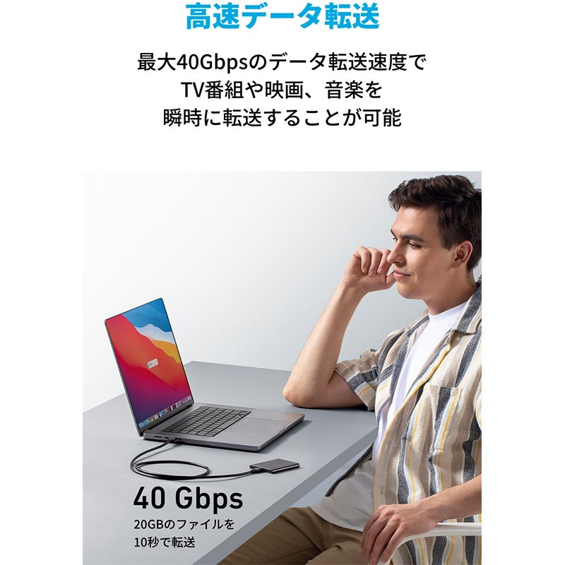 Anker 515 USB-C & USB-C ケーブル (USB4対応 1.0m) | USB-C & USB-C