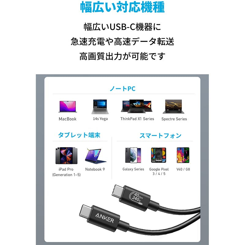 Anker 515 USB-C & USB-C ケーブル (USB4対応 1.0m) | USB-C & USB-C