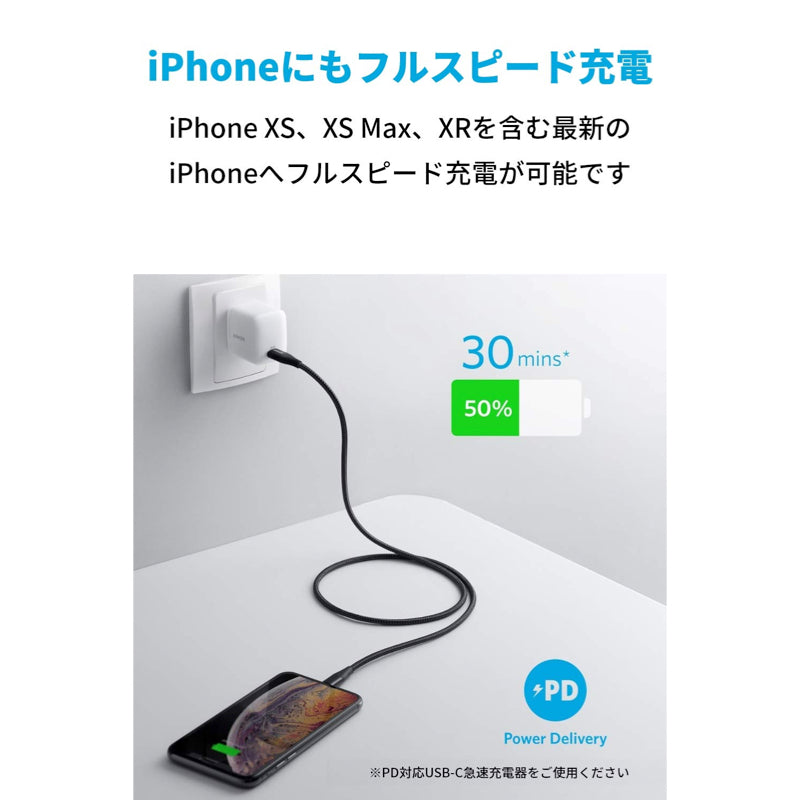 Anker PowerLine+ II USB-C ＆ ライトニング ケーブル｜iPhone / iPad