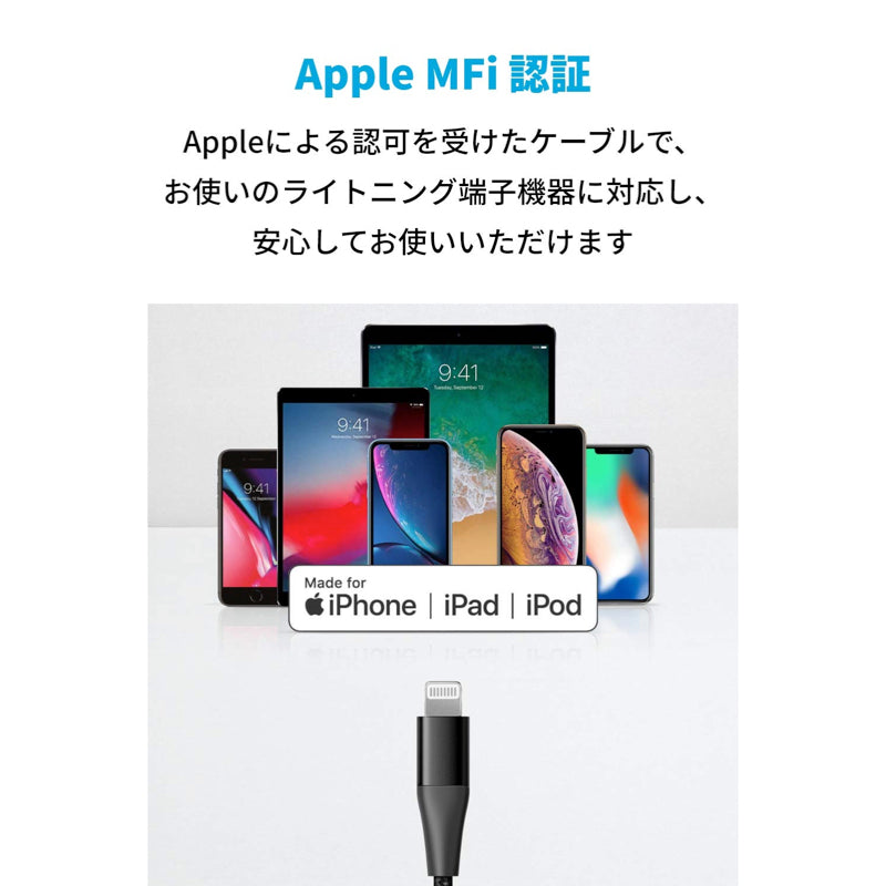 Anker PowerLine+ II USB-C ＆ ライトニング ケーブル｜iPhone / iPad