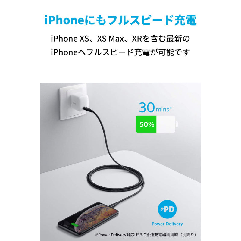 Anker PowerLine+ II USB-C ＆ ライトニング ケーブル｜iPhone / iPad向けケーブルの製品情報 – Anker  Japan 公式オンラインストア